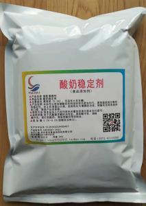 酸奶穩定劑 食品與飼料添加劑生產廠家與批發商指南
