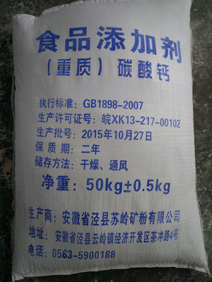 蘇嶺礦粉 食品級(jí)重質(zhì)碳酸鈣的多維價(jià)值解析