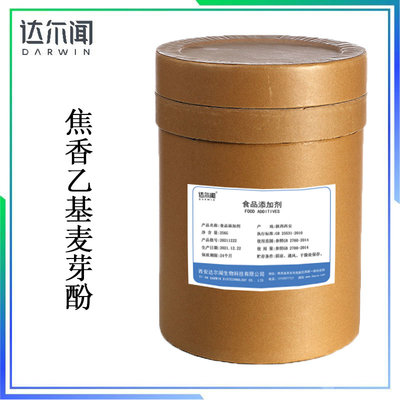 探索食品級(jí)乙基麥芽酚 西安達(dá)爾聞的高含量添加劑解決方案