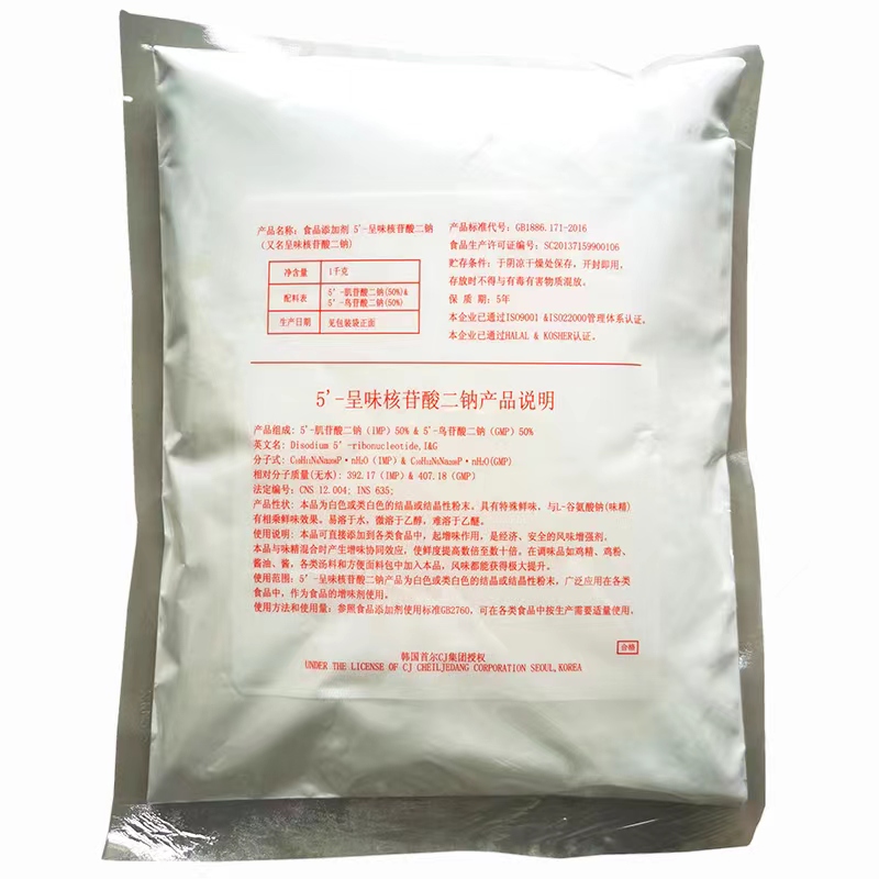 CJTIDE希杰呈味核苷酸二鈉 聊城工廠出品的食品級(jí)I+G增鮮劑解析